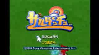 サルゲッチュAny%RTA 46:38(UStime 46:17)