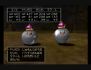【実況】ドラクエ８part８５－ぷるぷるとホイミ物語ー