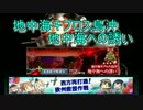 艦これ 2017 夏イベント E-5甲 戦力ゲージ 攻略