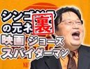 #191裏『英語でメアリにダメ出し、ガンダム・オリジン５の予告を科学する』（4.46）