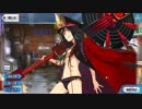 Fate/GO 第六天魔王 織田信長との夏+α