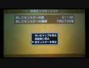 【DQ11】 討伐モンスターリスト 【コンプリート】