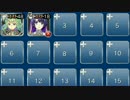 【復刻】妖精郷の危機　神樹防衛　極級(亡国の王子)☆3 全素コストSL1