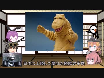 マイナー＆海外怪獣を解説してみた　その32