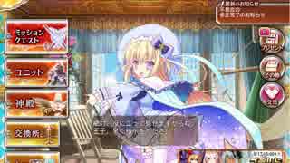 【千年戦争アイギス】プリム王子が往く　妖怪夏祭り☆3
