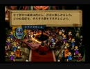 中古屋で発掘した480円のRPG part31