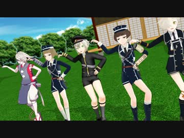 【MMD刀剣乱舞】美脚戦隊スレンダー×3