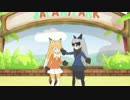 【MMDけもフレ】バーベキュー