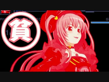 【MUGEN】ぜったい最胸☆OPPAI戦争！！【狂中位】 Part15