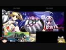 【UNIELst】アンダーのナイトがインヴァースで Part.5【ゆっくり実況】