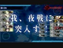 [艦これ]とある提督のイベント日記[2017夏]その4