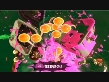 【実況】スプラトゥーン２でたわむれる Part16 至福の傍観