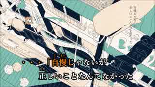 【ニコカラ】あのプリズムによろしく (On Vocal) -3