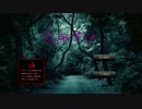 【怨あそび】リア充が調子乗って廃墟に行くゲームPart1【実況プレイ】