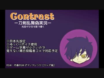 【刀剣乱舞偽実況】光忠が少女を影で導く【part1】