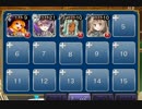 神樹防衛 極級 ☆3【千年戦争アイギス 救世主王子＋未覚醒イベユニ】