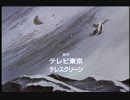 楽しいムーミン一家ED 「遠いあこがれ」 初期ver.