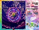 東方天空璋　EXTRA　秘儀「マターラドゥッカ」　回転避け