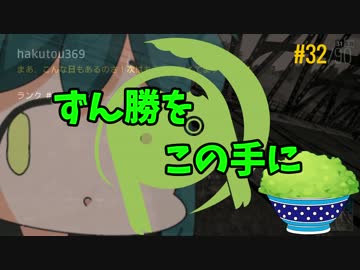 【PUBG】ずん勝をこの手に【VOICEROID実況】