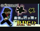 【日刊Minecraft】最強の匠は誰かRPG!?ジエンドの主編【4人実況】