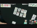 【オスラブ】いい大人達のアナログゲームアイランド(’17/06) 再録 part6