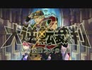 大逆転裁判2 新BGM　相棒 〜The game is afoot!
