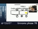 先史文明中央情報管理局広報部ファイン！！ 第9回裏話