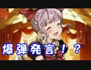 [実況] 俺もグラブるぅぅぅぅ #246 舞い歌う五花 その3
