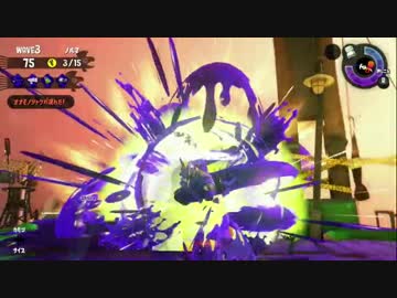 【スプラトゥーン2 part11】カンスト目指してひたすらバイト その2