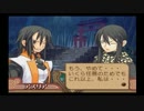 最高の家庭教師、絶望の運命を越える【サモンナイト3】2周目 Part12