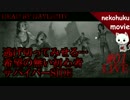 DEAD BY DAYLIGHT 希望の無い？初心者サバイバープレイ01