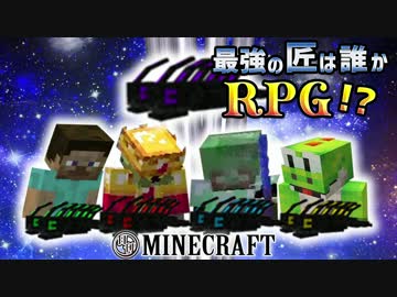 【日刊Minecraft】最強の匠は誰かRPG!?ジエンドの主編3日目【4人実況】