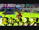 [縛る実況！]キングダムハーツReチェインオブメモリーズ HP+CP縛り Part10