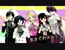 【ロンパMMD】最赤王百春気まぐれメルシィ/七村ポラリスねこみみスイッチ