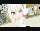 【MMDけもフレ】 けものフレンズ しろげちゃんで「Deep Blue Townへおいでよ」