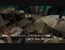 LiSA【Catch the Moment】叩いてみた。