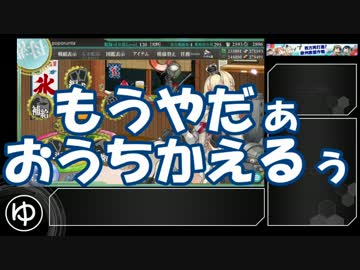 【艦これ】2017夏 西方再打通！欧州救援作戦 E-4甲 後半戦【ゆっくり実況】