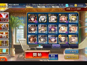 【千年戦争アイギス】病魔の鼠