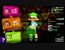 若〇則夫のスプラトゥーン？？　＃２