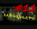 【実況】恐怖に抗えないヘタレのPSYCHO BREAK #11【痔の話が8割】