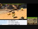 【MH4G】裸縛りでラスボスまで花京院（ユリア48手式）#167《G級★2編》