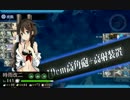 駆逐11ステビア海の先へ(E3甲輸送)