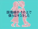 今日のまひるさん 『国境を越えて』（ツイキャス弾き語り）
