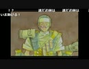 がもうさんの フォックスジャンクション その１【実況プレイ】