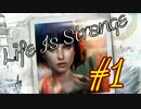 【実況】やって戻して、またやれる。Life Is Strange part.1