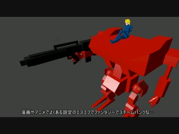 Blender　UE4　自作ゲーム　20170814　ScrapGearChronicle.08　進捗