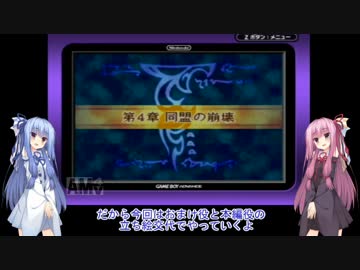 封印の剣を実況していくよpart4(琴葉姉妹実況)