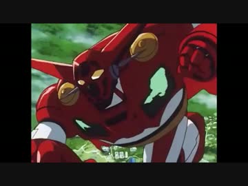 ｅｖａｏｐ 真ゲッターロボ 真世紀ヱヴァンゲッター ニコニコ動画