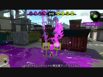 【スプラトゥーン2】たくさんマルチミサイルを撃ちたい動画