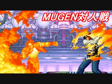 【MUGEN・対人戦】３人宅オフ会・4　三つ巴バトルロイヤル 編